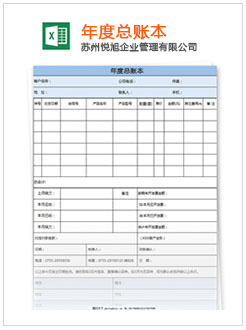 怀仁记账报税